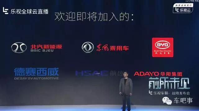 乐视七大生态解析,乐视七大生态图