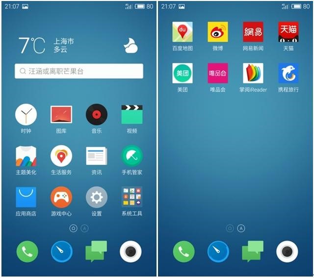 魅族pro5的功能介绍,魅族pro5现在还流畅吗