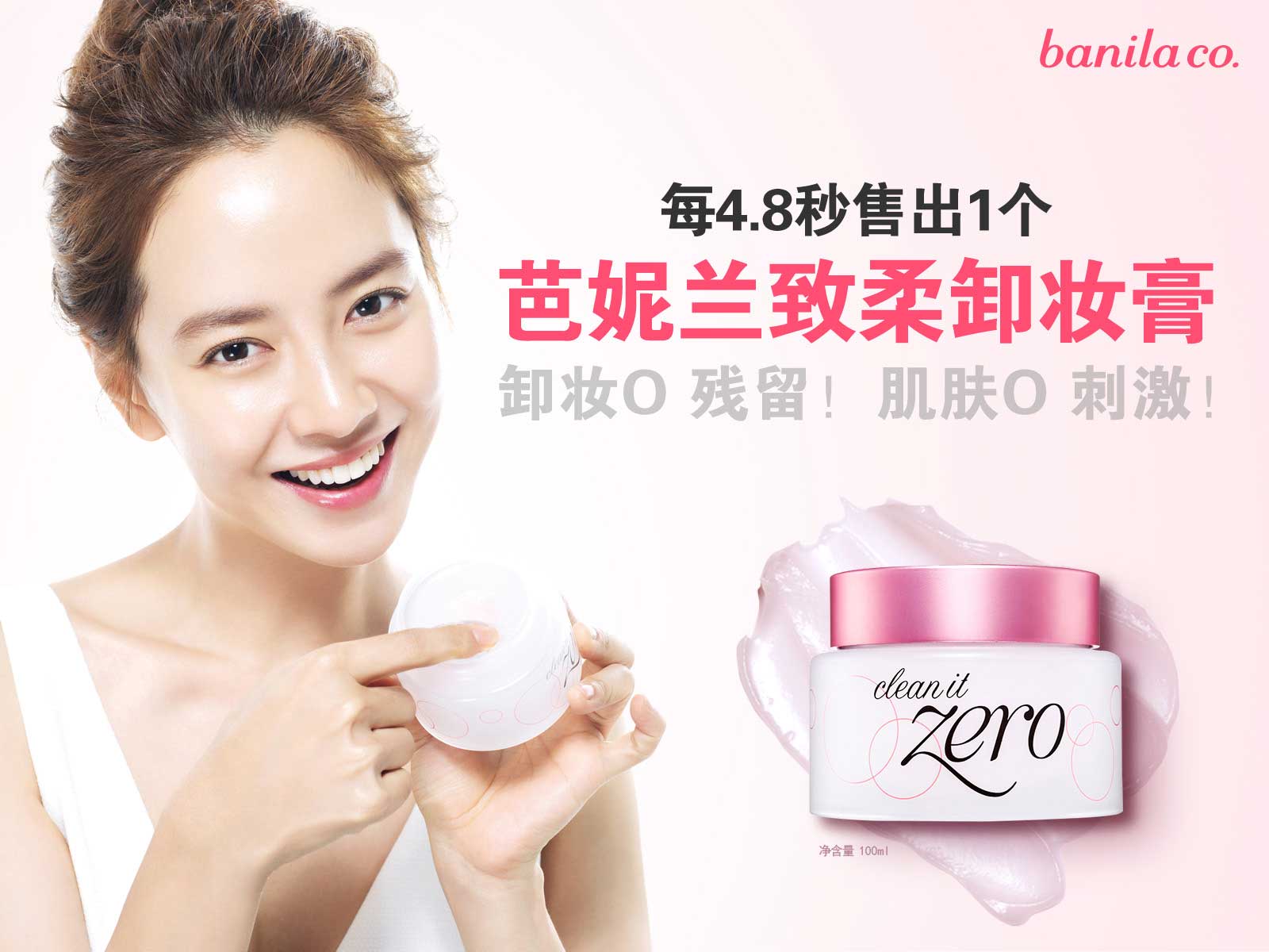 芭妮兰卸妆膏第五代跟第六代,除了卸妆产品还有什么可以卸妆