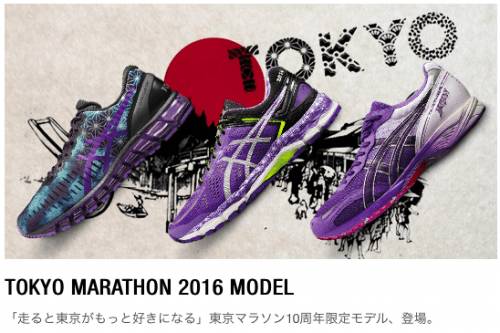 已经买不到了的Ascis东马十周年限量版跑鞋，除了这里