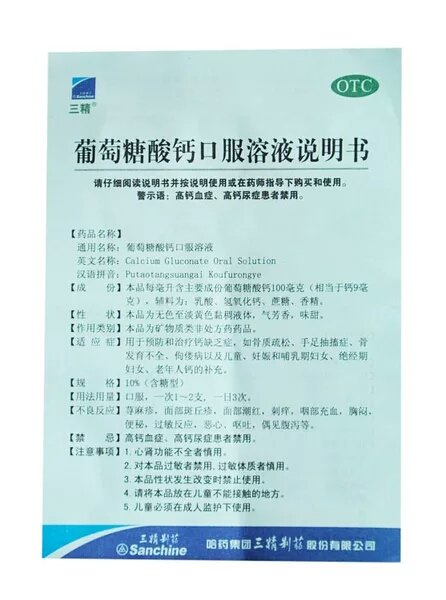 宝宝钙剂分享,宝宝吃的钙剂推荐