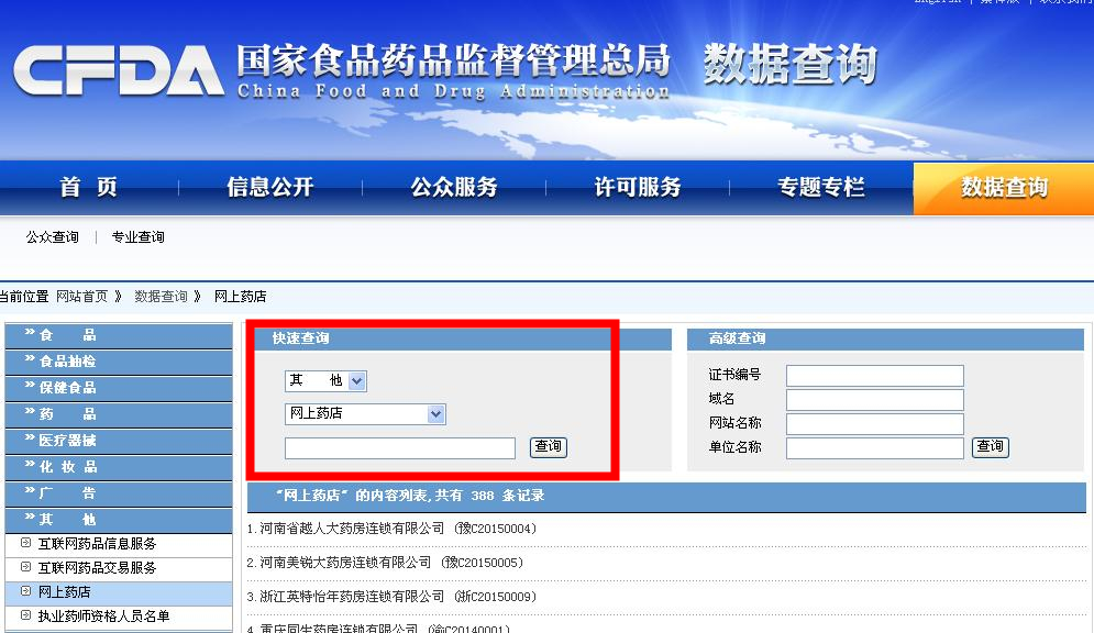 怎样查315曝光的打假产品,315曝光网上药品