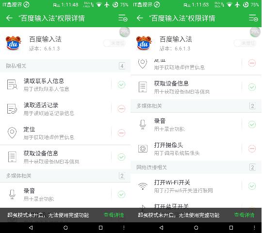 手心输入法评价,手心输入法全拼和双拼