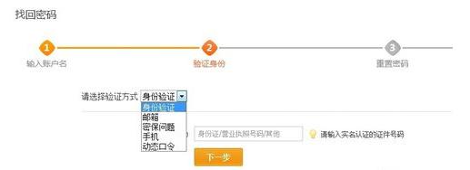 怎么找回淘宝登录密码,淘宝登录密码忘了怎么更改