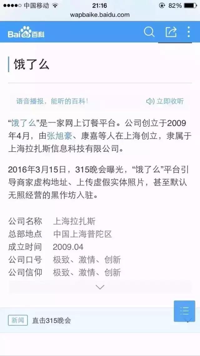 好不容易躲过一劫，为什么百度还要在315秀节操下限？