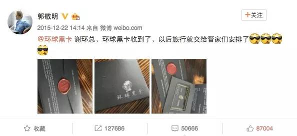 买了郑爽代言的「环球黑卡」，交了199RMB的智商税……