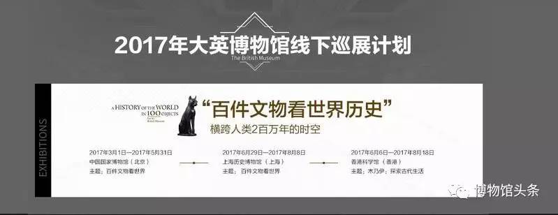 大英博物馆对天猫的影响,大英博物馆进驻天猫