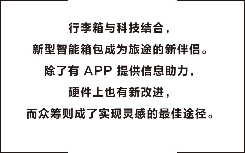 东西多不多，行李箱说了算