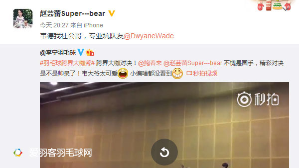 赵芸蕾vs林丹,赵芸蕾和鲍春来比赛