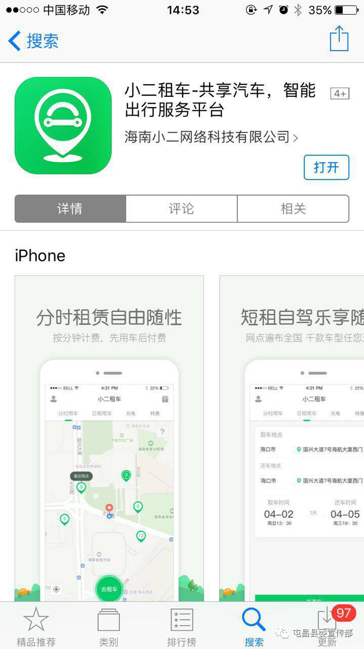 小二租车最新消息,小二租车官网