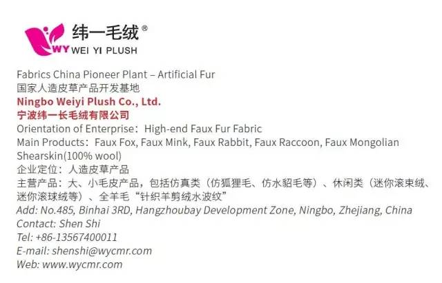 对接意大利时尚品牌｜“丝路米兰”趋势联盟面料绚丽绽放海外市场