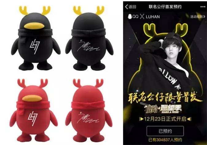 QQ史上第一次卖了这个……