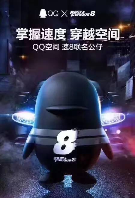 QQ史上第一次卖了这个……