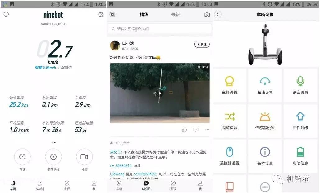 九号平衡车plus版,ninebot九号平衡车plus