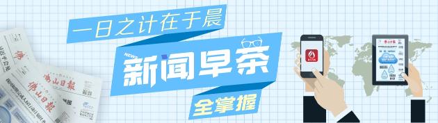 佛山一环限货时间表,佛山南庄大道最新货车限行时间
