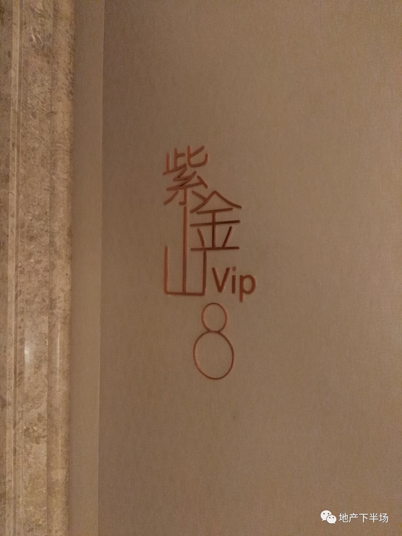 南京保利天悦140平装修,南京保利天悦装修效果图