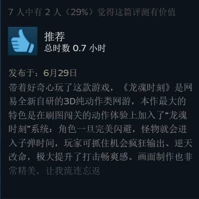 steam比较成功的网游 (steam必买十大网游)