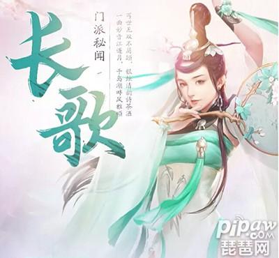 新剑侠情缘手游15个工作分析,剑侠情缘3手游长歌加点