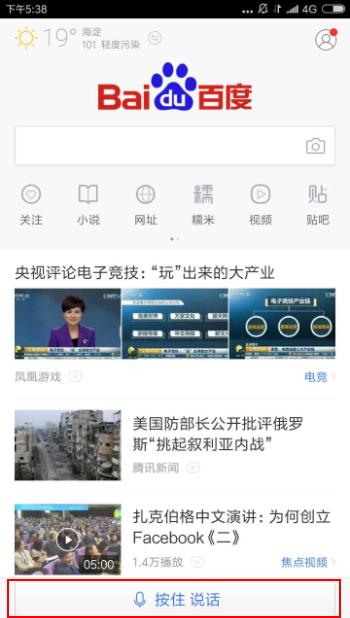 手机百度8.0下载,手机百度app首页简洁设置