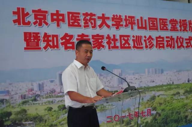 「国医·资讯」我校深圳坪山国医堂授牌暨北中医知名专家社区巡诊启动仪式隆重举行