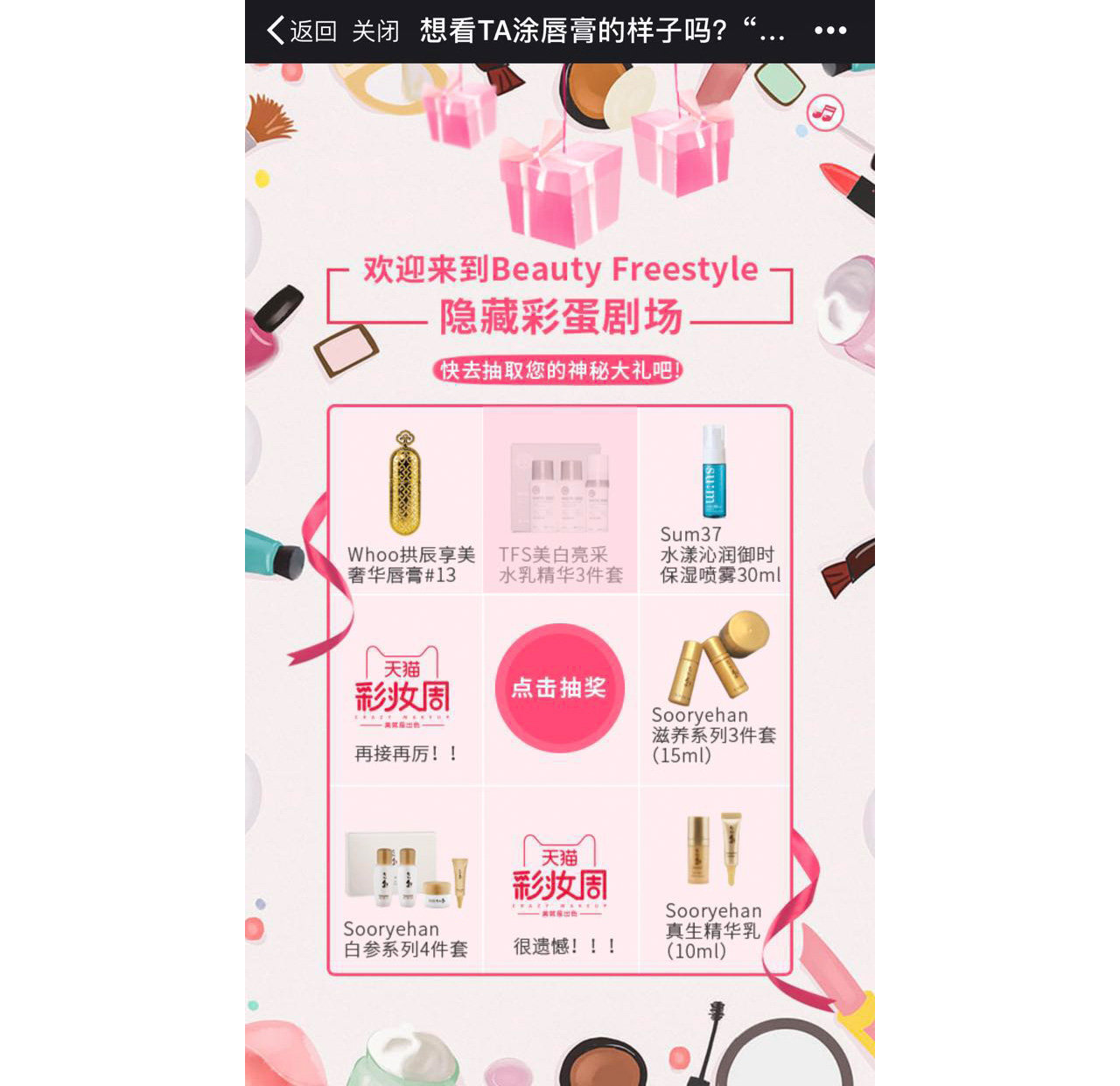 whoo正品直播,whoo为啥卖的少了