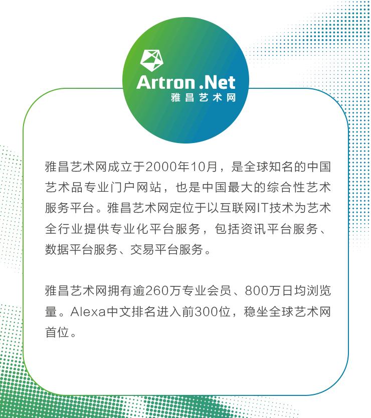 「雅昌专访」郭彤：未被完全释放市场价值的新中国美术