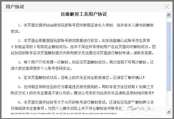 qq游戏黑名单怎么消除,qq加入黑名单的人怎么移出黑名单