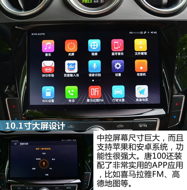 新能源比亚迪唐100怎么样,2021款比亚迪唐dmi高速公路试驾