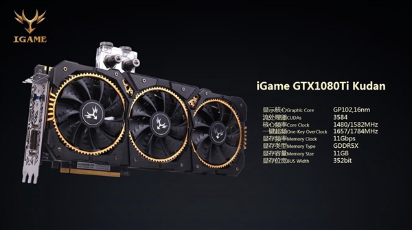 8999元！最强GTX1080Ti开卖：体质逆天
