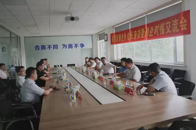 青年企业家政银企对接,青企联座谈会