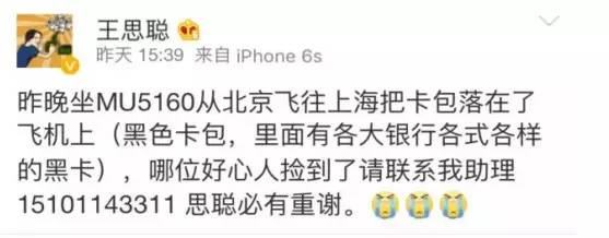 买了郑爽代言的「环球黑卡」，交了199RMB的智商税……