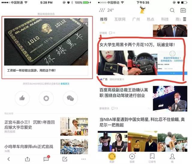 买了郑爽代言的「环球黑卡」，交了199RMB的智商税……