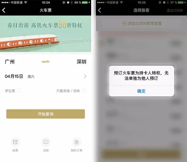 买了郑爽代言的「环球黑卡」，交了199RMB的智商税……