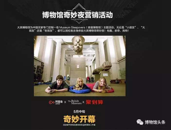 大英博物馆对天猫的影响,大英博物馆进驻天猫