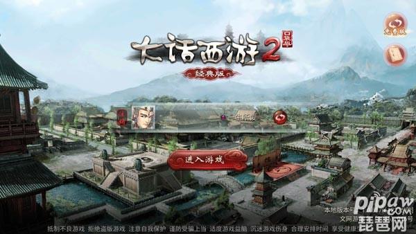 大话西游古风,大话西游2口袋版开放性测试