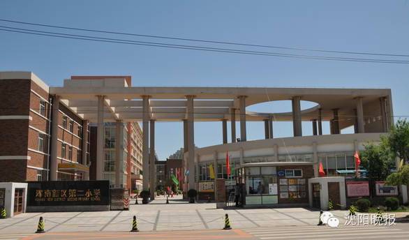 沈阳十大特色小学,辽宁沈阳最好的10所小学