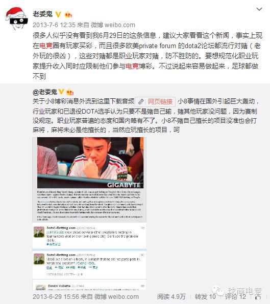 球商电竞特约老魏：如何从*彩博**角度解读电竞盘口