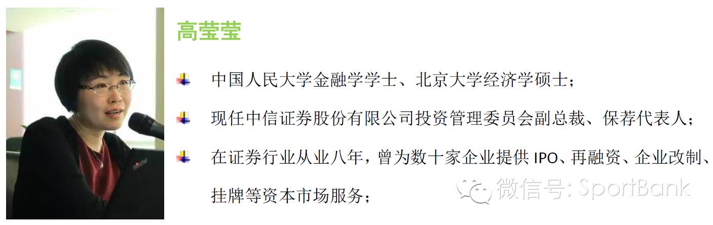 报名｜体育企业资本运作高端闭门研讨会第6期重磅来袭·福建泉州3月25-27日