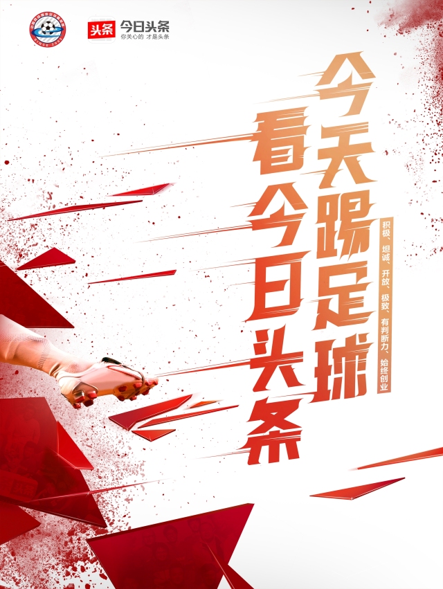 历届足球赛海报,宣传比赛海报