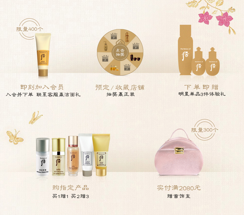 whoo正品直播,whoo为啥卖的少了