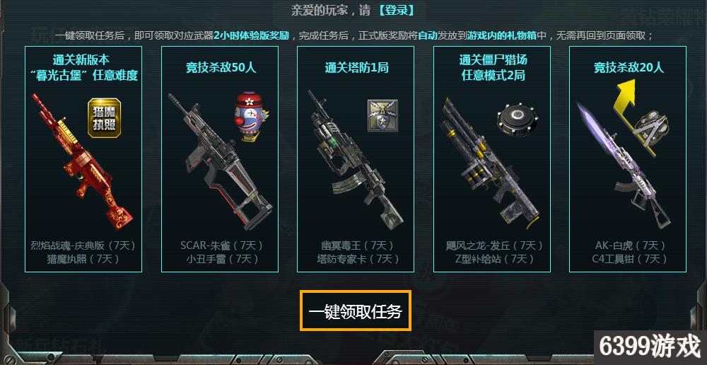 逆战钻石宝箱奖励什么时候可以领,逆战周年庆福利码获得测试资格