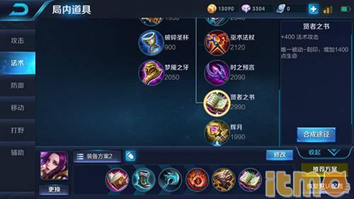 边惩芈月和打野芈月通用出装铭文,芈月出装国服第一ad芈月