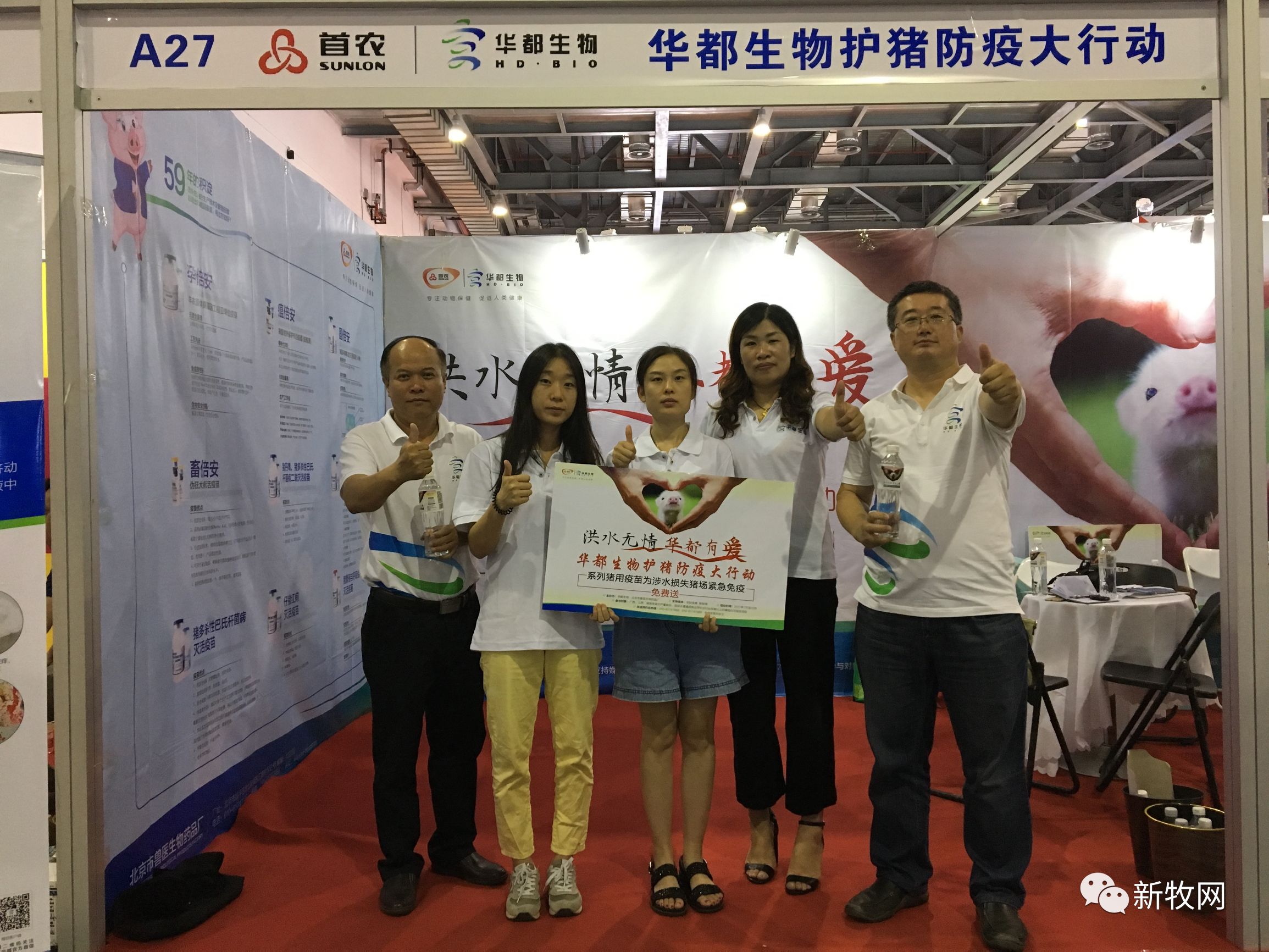 赞！华都生物疫苗免费送，江西首日惠及三千多头母猪