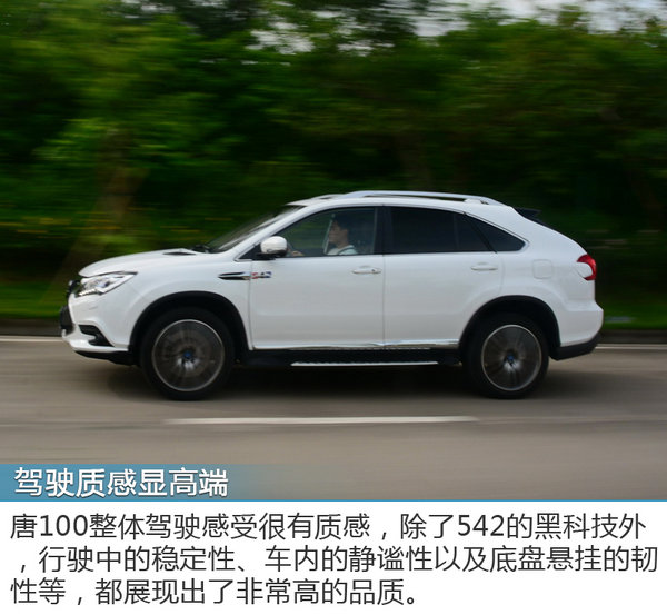 新能源比亚迪唐100怎么样,2021款比亚迪唐dmi高速公路试驾