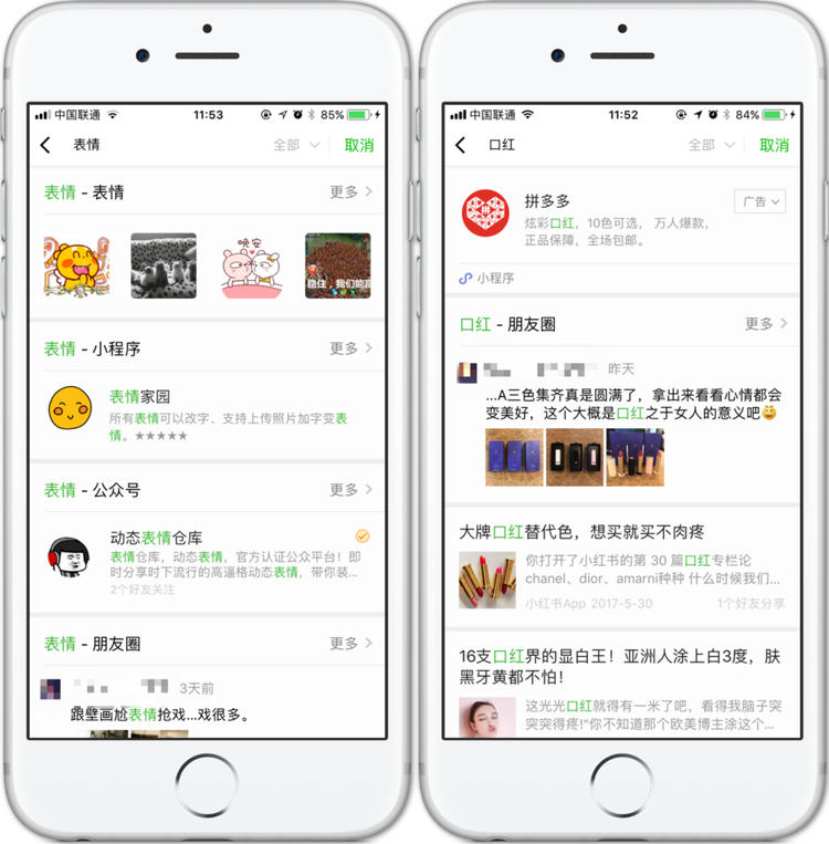 微信在测试快速搜索股票、航班甚至单词，还是为了推小程序