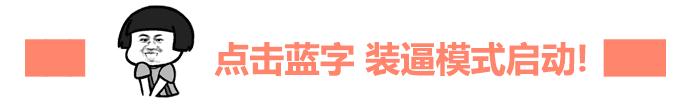 原来头像还可以这样设置！厉害了，我的段友们！