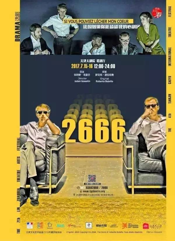 让人震动的话剧,4小时长篇话剧完整视频