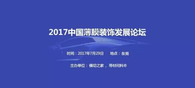 领益被207亿收购，领胜成上市公司实际控股人