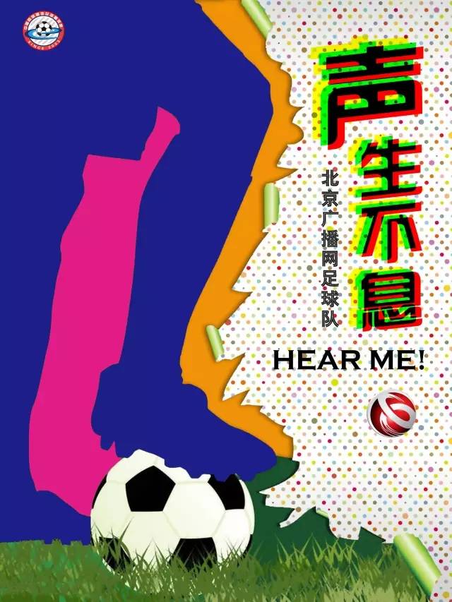 历届足球赛海报,宣传比赛海报