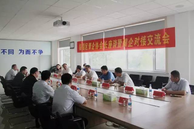 青年企业家政银企对接,青企联座谈会